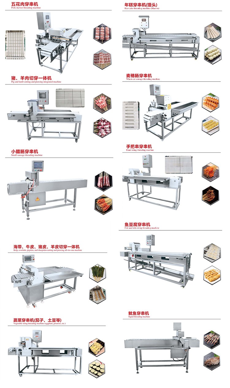 穿串機詳情_08.jpg